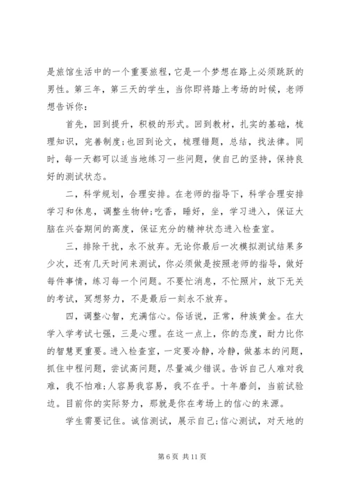 少有凌云志爱国演讲_1.docx