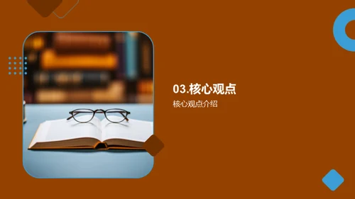协同创新：跨学科研究