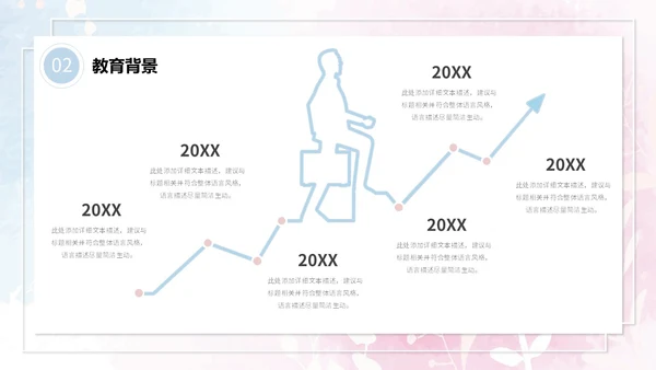 蓝粉色简约水彩晕染笔刷效果教师个人简历自我介绍PPT