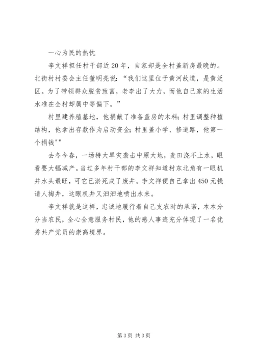 英雄不老传心得体会 (3).docx