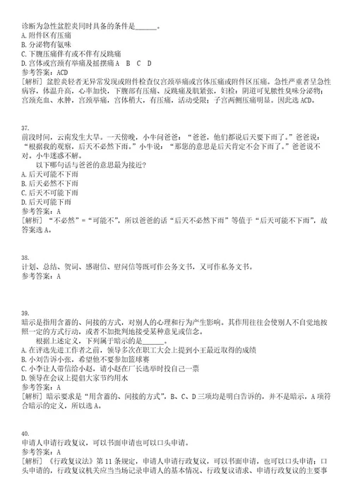 2022年08月湖南省食用菌研究所公开招聘3人笔试题库含答案解析0