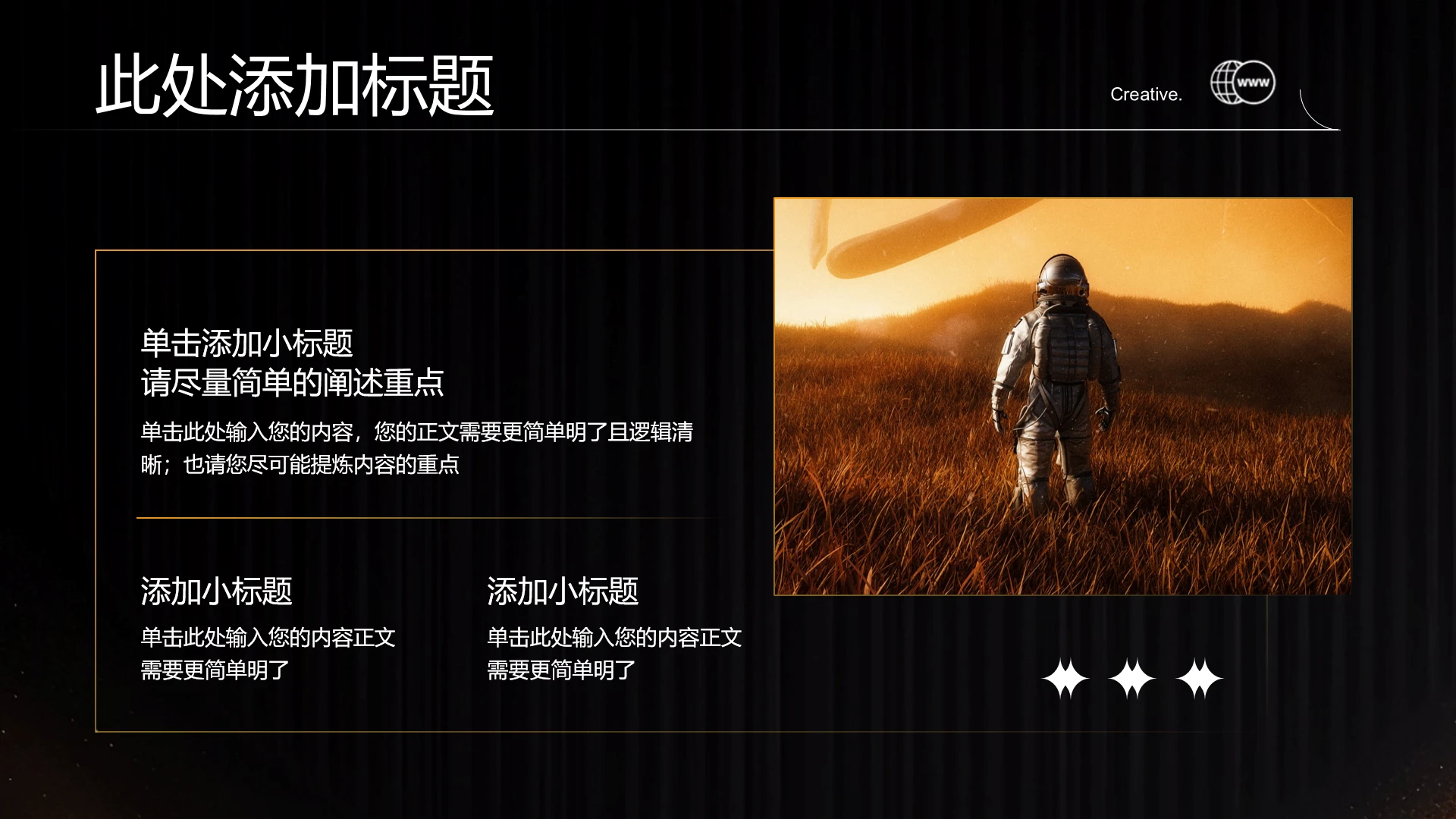 橙黄色科技风3项总分列表PPT模板