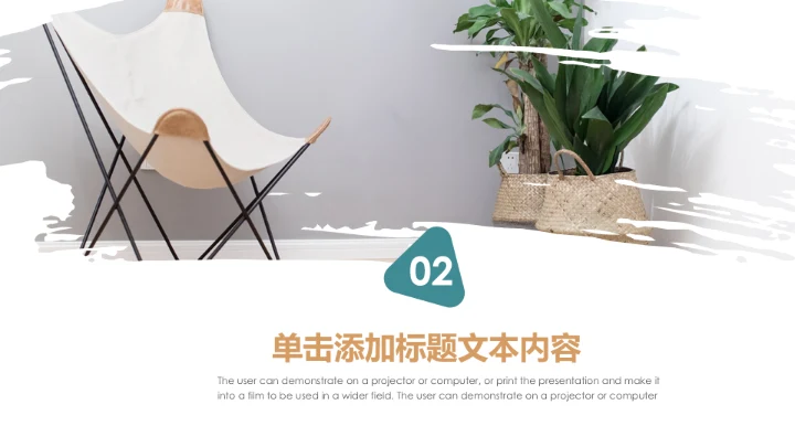 室内设计室内装修案例展示装修画册PPT模板