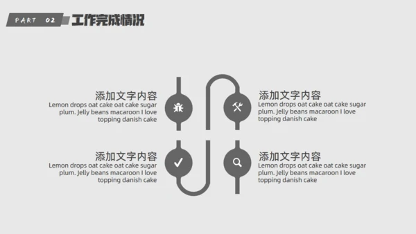 简约几何工作总结汇报通用PPT模板