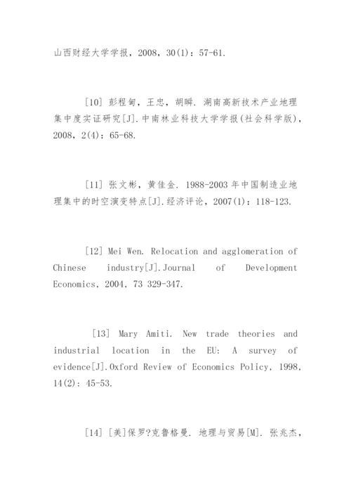 经济管理学论文开题报告.docx