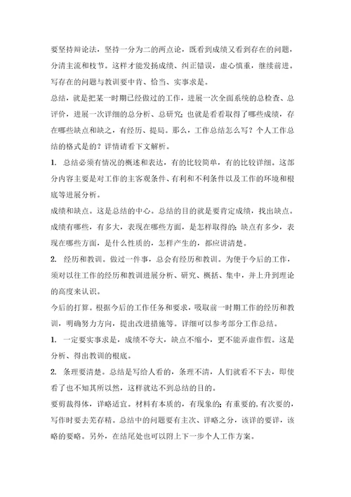 安全保障工作范文
