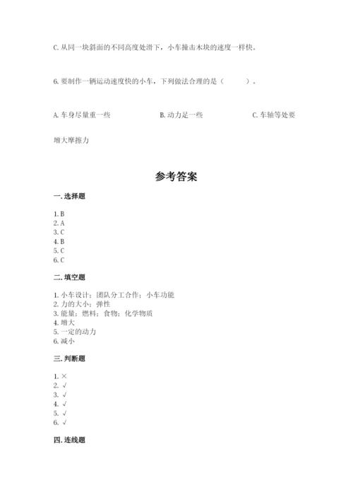 教科版四年级上册科学第三单元 运动和力 测试卷精品（全优）.docx