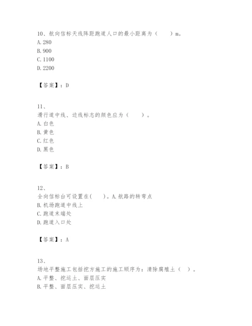 2024年一级建造师之一建民航机场工程实务题库含答案（考试直接用）.docx