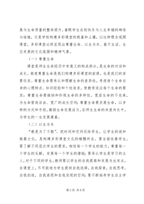 外出参观学习心得体会 (11).docx