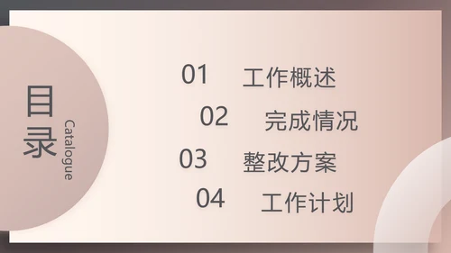 时尚高端大气美容纹绣工作总结汇报动态PPT