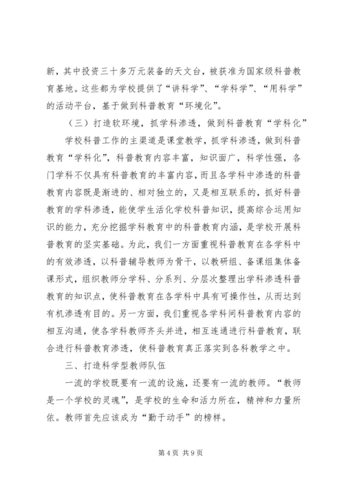 学校汇报材料[模版] (2).docx
