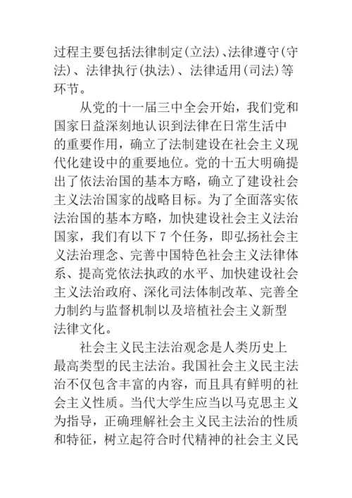 3000字的思修论文-大一思修论文3000字.docx