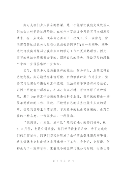 2022工厂员工个人实习总结（5篇）.docx