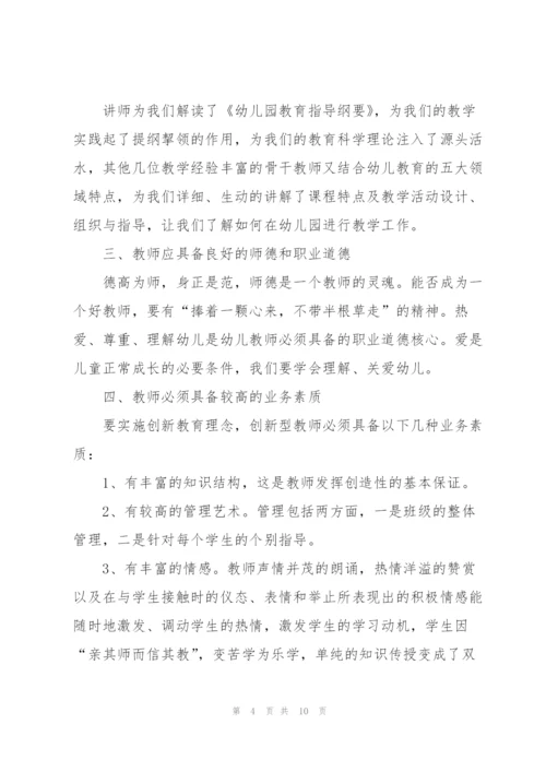 教师学习个人全新心得体会范文2022.docx