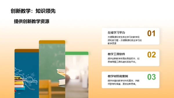 培养创造力：激发学生的创造力