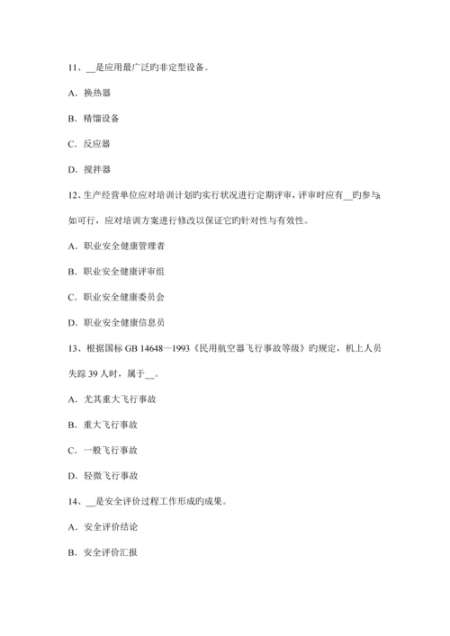 2023年辽宁省上半年安全工程师安全生产法处理矿井溃决事故的行动准则考试试题.docx