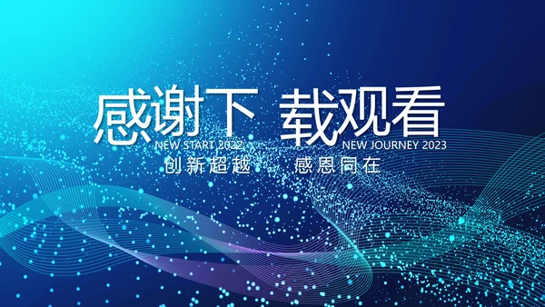 终工作总结工作计划PPT