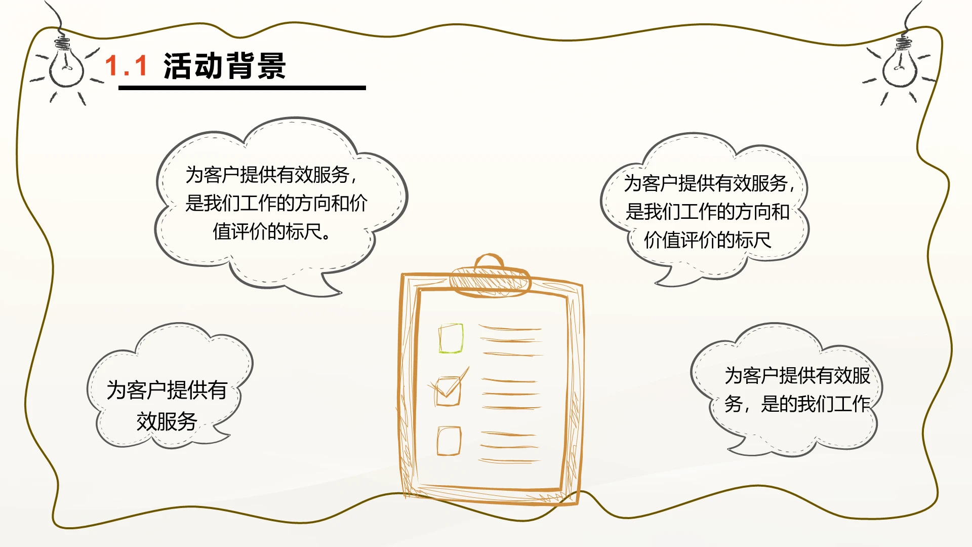 创意风含图片PPT创意图示