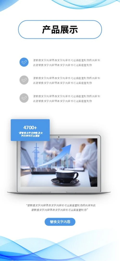 蓝色清新极简线条手机竖版企业宣传册公司简介画册PPT公司宣传