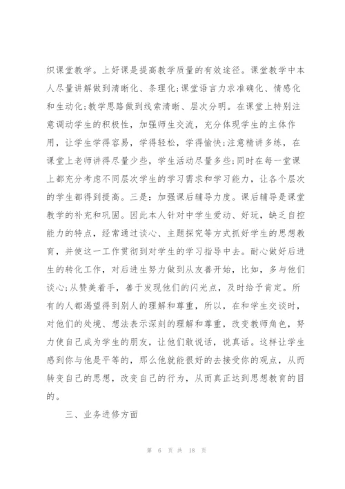 教师三年个人总结提纲5篇.docx