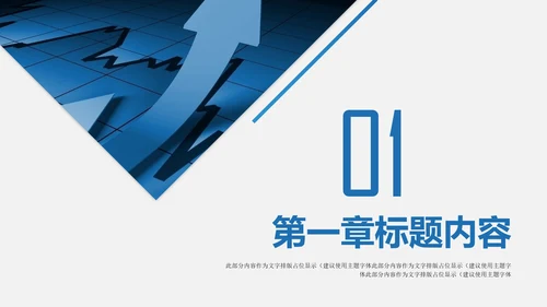 交通建设银行建行交行工作总结PPT模板