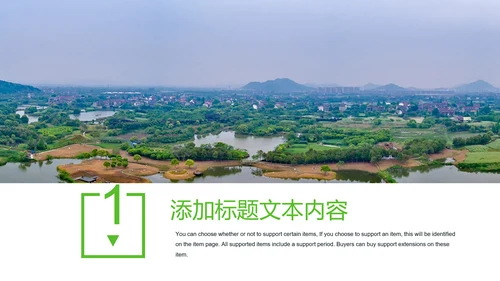 最美乡村旅游新农村建设乡村建设乡村旅游PPT