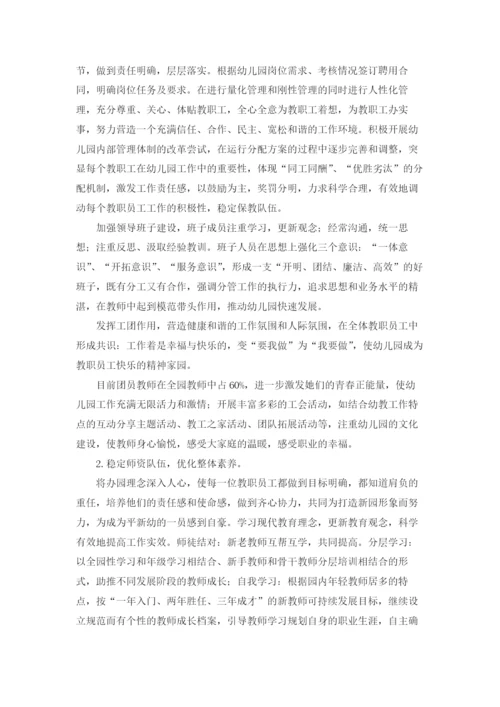 安全工作计划幼儿园汇编7篇.docx