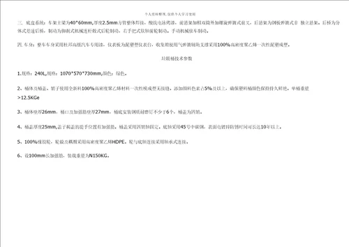 询价市场记录表