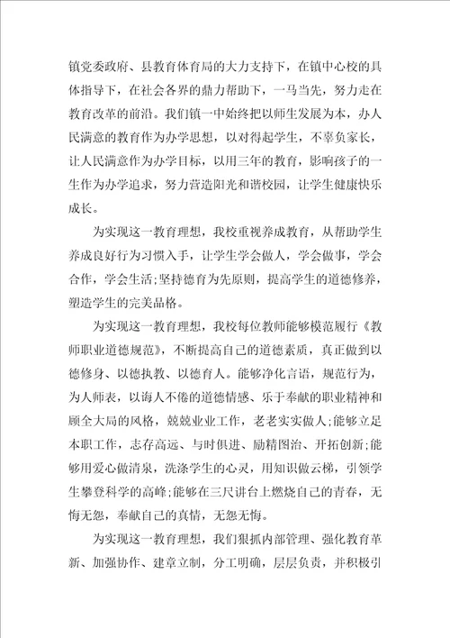 2023年青年教师座谈会校长讲话稿