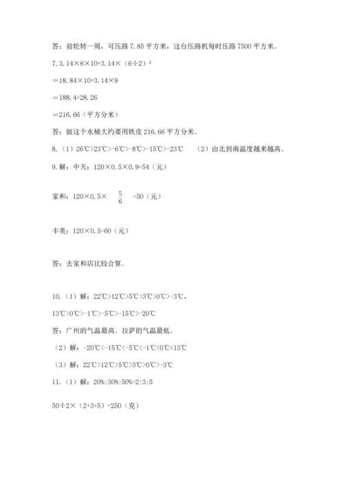 六年级小升初数学解决问题50道及答案解析.docx