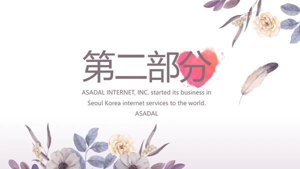 手绘水彩风感恩的心主题班会动态PPT模板