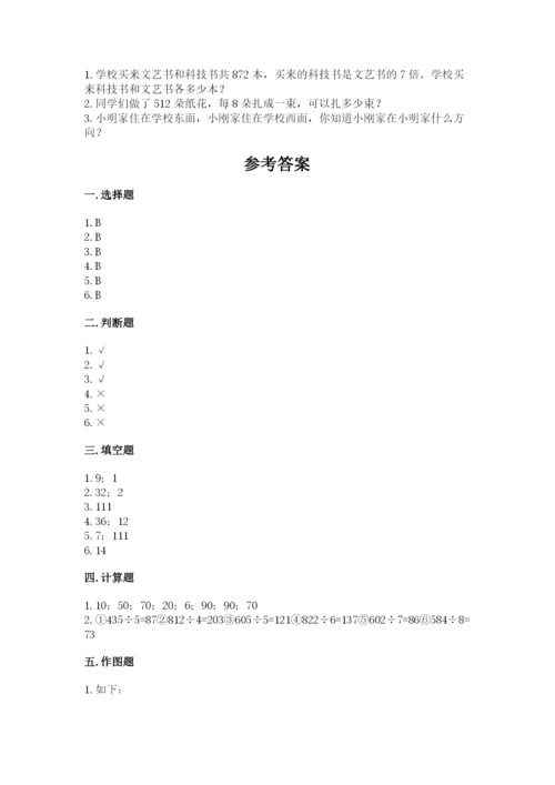 三年级下册数学期中测试卷带答案（典型题）.docx