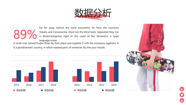 红色现代极限滑板运动宣传动态PPT模板