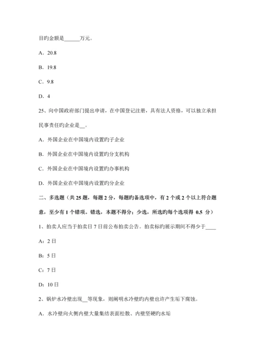 2023年福建省资产评估师资产评估建筑物评估考试试题.docx