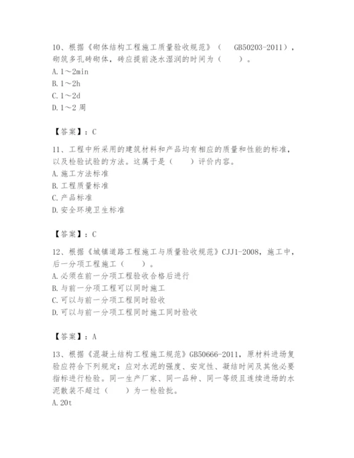 2024年标准员之专业管理实务题库及参考答案（培优a卷）.docx