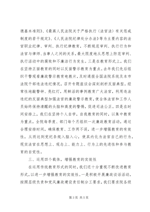 全方位筑牢廉政防线——XX县区人民法院廉政文化建设纪实 (5).docx