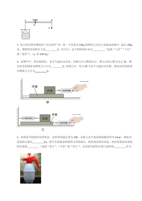 强化训练四川峨眉第二中学物理八年级下册期末考试定向测试A卷（附答案详解）.docx