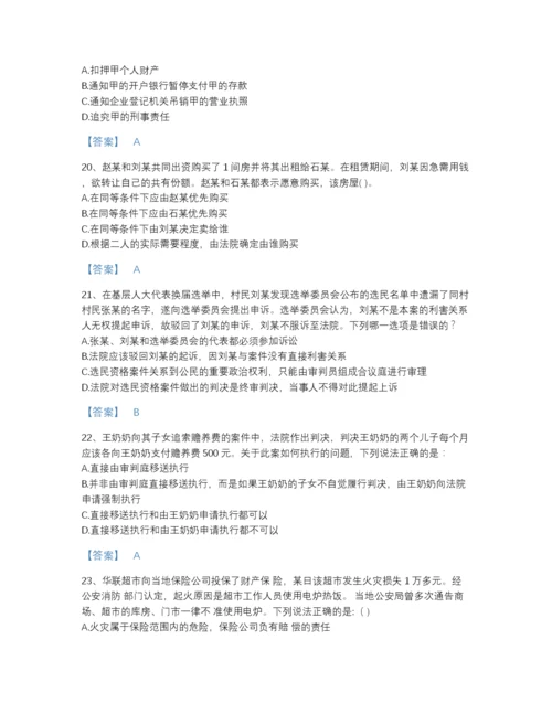 2022年山东省法律职业资格之法律职业客观题二模考题库有解析答案.docx