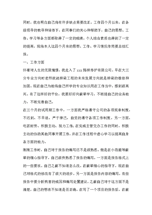 班主任个人工作总结：架设学校与家长沟通的桥梁 班主任德育个人工作总结