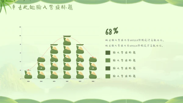 快乐端午节通用PPT模板