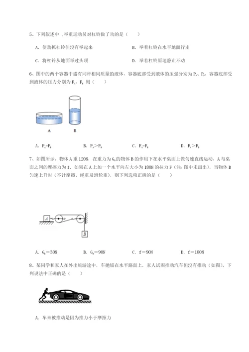 强化训练天津南开大附属中物理八年级下册期末考试专题练习练习题（含答案详解）.docx