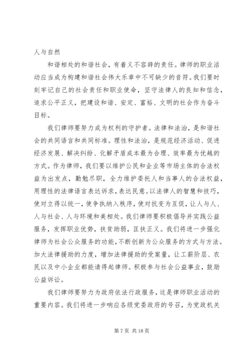 构建社会主义和谐社会体会—人大代表篇.docx