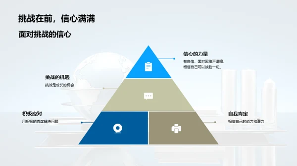 踏步新学年