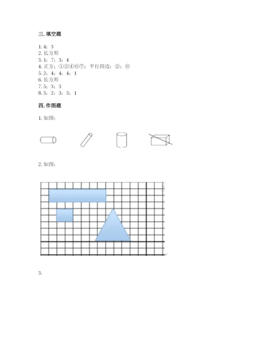 西师大版一年级下册数学第三单元 认识图形 测试卷精品【夺分金卷】.docx