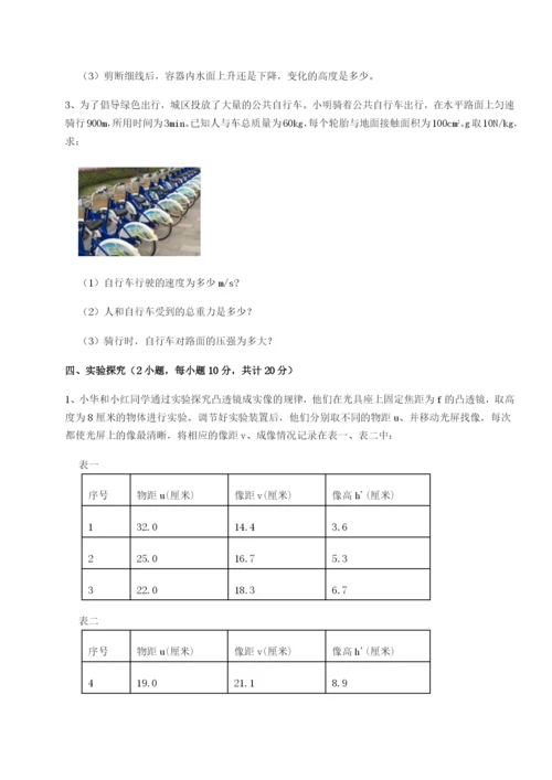 小卷练透安徽合肥市庐江县二中物理八年级下册期末考试章节测试试卷（附答案详解）.docx