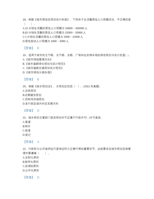 2022年云南省注册城乡规划师之城乡规划管理与法规高分预测题库完整参考答案.docx
