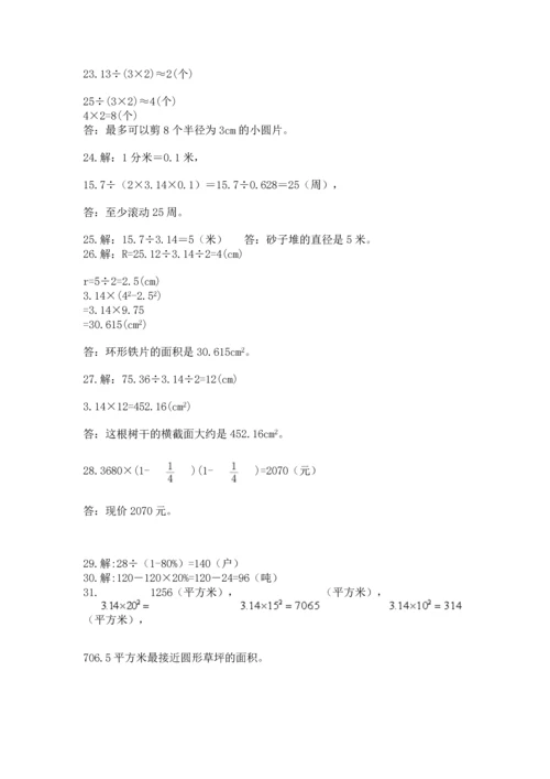小学六年级数学应用题大全（黄金题型）word版.docx