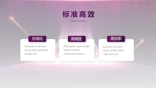 紫色公司品牌发布会策划方案工作总结PPT