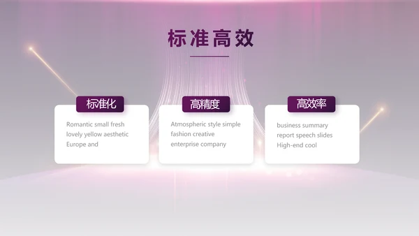 紫色公司品牌发布会策划方案工作总结PPT