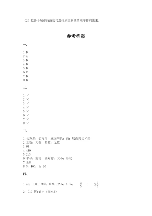 小学毕业班数学检测卷精品（实用）.docx
